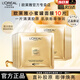 歐萊雅小蜜罐面膜保濕緊致抗皺金致臻顏花蜜膠原乳霜面膜修護舒緩 小蜜罐面膜*10片