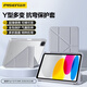 品勝適用iPad 12代保護殼2026款11/10.9英寸通用iPad 11代/10代蘋(píng)果平板保護套三折支架超薄防摔帶筆槽