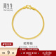 周生生禮物黃金手鏈 足金素圈蛇骨鏈 送媽媽送女友 90193B計價(jià) 18厘米 - 6.72克(含工費240元)