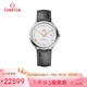 歐米茄（OMEGA）瑞士手表 碟飛典雅系列男表424.13.40.20.02.005 女神節