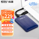 科碩（KESU）1TB 移動(dòng)硬盤(pán) 雙盤(pán)備份USB3.0 大容量外接機械硬盤(pán) 海量存儲 手機連接 2.5英寸 辦公存儲