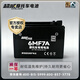 超威電池免維護摩托車(chē)電瓶6MF7A海王星女裝踏板車(chē)鈴木12v通用蓄電池 踏板車(chē) 長(cháng)148寬85高95mm 6MF7A 7Ah