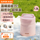 蘇泊爾（SUPOR）學(xué)生保溫飯盒兒童便當盒316L餐盒上班族帶飯大容量保溫桶