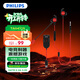 飛利浦（PHILIPS）有線(xiàn)專(zhuān)業(yè)電競手游游戲耳機TAG4115 獨立聲卡7.1聲道帶麥電腦手機耳麥type-c/3.5mm音頻雙接口 黑