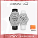 Davena蒂瑋娜五芒星十字盾情侶對表滿(mǎn)天星鑲鉆表小眾輕奢生日禮物送女友  女款白金白帶+男款白金黑帶