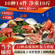 海鮮禮盒大禮包送禮品鮮凍海產(chǎn)高端套餐可選帝王蟹波龍水產(chǎn) 【3888型·含雪蟹紅石斑】海鮮禮盒14件/凈重10斤