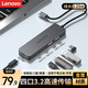 聯(lián)想（Lenovo）Type-C分線(xiàn)器四合一拓展塢USB3.2接口擴展塢轉換器延長(cháng)線(xiàn)轉接頭HUB集線(xiàn)器擴展器筆記本電腦臺式機