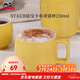 琺寶（staub）咖啡杯系列陶瓷馬克杯牛奶杯早餐杯辦公水杯子拿鐵杯下午茶 卡布奇諾杯250ml 檸檬黃
