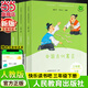 當當【新升級版】快樂(lè )讀書(shū)吧三年級上冊/下冊 人教版 課外閱讀小學(xué)生讀物課外書(shū)籍書(shū)目 人民教育出版社稻草人格林童話(huà)安徒生童話(huà)伊索寓言中國古代寓言故事克雷洛夫寓言 三年級下冊 伊索寓言+中國古代寓言+克雷