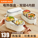 蘇泊爾加熱飯盒上班族 電熱飯盒可煮飯 可插電加熱保溫熱飯 304不銹鋼內膽 蒸煮熱多功能辦公室便當盒 2L 雙層共4個(gè)內膽