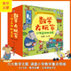 數學(xué)大玩家（禮盒裝，全6冊）數學(xué)大玩家全套6冊?xún)和の稊祵W(xué)啟蒙翻翻書(shū)3-4-5-6歲幼兒早教認知數字空間時(shí)間幾何計算思維書(shū)數學(xué)立體互動(dòng)機關(guān)書(shū)讓孩子愛(ài)上數學(xué)書(shū) 數學(xué)大玩家（禮盒裝，全6冊）