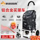 新越昌暉買(mǎi)菜手拉車(chē)折疊購物車(chē)小拉車(chē)鋁合金小拖車(chē)家用手推車(chē)小推車(chē)F51046