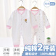 翹腳鴨2件裝嬰兒衣服新生兒連體衣嬰幼兒爬爬服滿(mǎn)月寶寶純棉睡衣春秋季