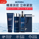 碧歐泉（BIOTHERM）洗面奶男士水動(dòng)力水乳套裝爽膚水乳液補水保濕清潔生日禮物 碧歐泉男士藍鉆御尊三件套 共425ml