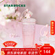 星巴克（Starbucks）桃花女神杯粉色漸變玻璃吸管杯550ml辦公室泡茶水杯子情人節禮物