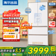 海爾冰箱出品leader木蘭510法式對開(kāi)多門(mén)EPP超凈系統超薄零嵌入486L家用電冰箱鋼化玻璃面板