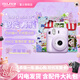 富士（FUJIFILM） instax mini12 立拍立得相機 3英寸相紙 一次成像旅游相機禮盒 鳶尾紫【影像花室套裝~含相機包+相冊+相框】 相紙組合套裝三【含標配+白邊相紙20張+周邊配件】