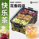 老谷頭快樂(lè )茶玫瑰茉莉合歡花泡水沖泡花茶組合茶