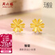 周六福（ZLF）  黃金耳飾女款足金5G金沙面花朵耳釘雛菊 計價(jià) 1.69g