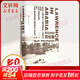 【正版包郵多選】甲骨文系列叢書(shū) 天國之秋 阿拉伯的勞倫斯 撒馬爾罕的金桃 白莫臥兒人 中華早期帝國 1453君士坦丁堡之戰 新華文軒 世界中國歷史自選 阿拉伯的勞倫斯:戰爭謊言帝國愚行與現代中東的形成