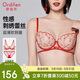 歐迪芬內衣女性感蕾絲超薄本命年文胸套裝刺繡收副乳送女友禮物 XB2325