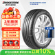 普利司通（Bridgestone）汽車(chē)輪胎 215/55R17 94V T005A配套亞洲龍適配皇冠 凱美瑞 帕薩特