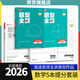 高途2026高中數學(xué)題型全解函數篇導數篇圓錐曲線(xiàn)立體幾何模型全解物理力學(xué)電磁學(xué)化學(xué)結構化學(xué)化學(xué)反應原理化學(xué)方程式專(zhuān)項訓練視頻導學(xué)全國通用高一高二高三總復習適用 ---------數學(xué)5本套裝-----