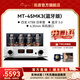CAYIN Cayin MT-45MK3斯巴克功放合并式電子管膽機功放發(fā)燒級HIFI音樂(lè )功放 MT-45MK3(藍牙版)