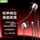 宏碁（acer）OHR579游戲耳機有線(xiàn)入耳拔插耳麥克風(fēng)二合一手機電腦電競重低音雙11吃雞辦公學(xué)習筆記本type-c專(zhuān)用