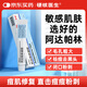 硬核醫生阿達帕林凝膠17g 第三代維A酸乳膏修復淡化祛痘坑治療粉刺痤瘡膿皰青春痘閉口酒渣鼻去黑頭熱門(mén)商品