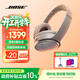 BOSE QuietComfort 消噪耳機 無(wú)線(xiàn)消噪藍牙耳機頭戴式主動(dòng)降噪耳機 QC45升級款 動(dòng)態(tài)音質(zhì)均衡 QC45升級款-沙丘灰