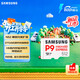 三星（SAMSUNG）512GB TF(MicroSD Express)P9固態(tài)存儲卡 適配Switch2游戲機運動(dòng)相機無(wú)人機內存卡 讀800MB/s