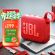 JBL GO4 音樂(lè )金磚四代 便攜式藍牙音箱 低音炮 戶(hù)外音箱 迷你小音響 極速充電長(cháng)續航 防水防塵 GO4活力紅(支持串聯(lián))
