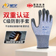 星宇防切割手套1雙L碼防刀割耐磨損透氣防滑玻璃鈑金工作勞保手套