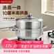 美廚（MAXCOOK）蒸鍋 加厚不銹鋼30CM單層蒸鍋火鍋湯蒸鍋 燃氣電磁爐通用