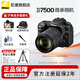 尼康（Nikon）D7500單反相機單機/套機/d7500數碼高清家用風(fēng)景旅游相機 尼康D7500  18-140 ED VR鏡頭套機