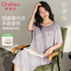 歐迪芬睡裙女士家居服夏季薄莫代爾中長(cháng)裙帶胸墊可外穿圓領(lǐng)連衣裙紫2XL