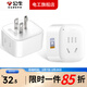 公牛（BULL） 插座美標轉換插頭轉換器美國加拿大泰國墨西哥巴西菲律賓出國用2位轉換器GN-L01A 美標轉國標