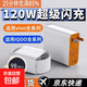 適用于vivo充電器120wiqoo超級閃充10/9/8/7手機z5z8x23x27x60x50y52s快充插頭iQOO數據線(xiàn)快充套裝 1.5米線(xiàn)+3C認證頭1個(gè)【28分鐘充滿(mǎn)】