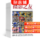 攝影之友雜志訂閱 2026年5月起訂 雜志鋪 1年共12期 影像數碼攝影攝像技術(shù)裝備