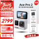 影石Insta360影石Ace Pro 2 8K旗艦影像運動(dòng)相機vlog潛水攝影攝像 專(zhuān)業(yè)拍攝 戶(hù)外器材 Ace Pro 2 冰川白 單電 官方標配 現貨速發(fā) 假一賠三