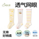 成長(cháng)寄嬰兒襪子夏季薄款透氣長(cháng)筒襪新生嬰兒夏天防蚊不勒腿純棉a類(lèi)網(wǎng)眼 櫻桃組合 【10A抗菌 透氣不悶腳】 3雙 1-3歲 M碼【建議腳長(cháng)10-14cm】