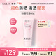 皚麗（ALLIE）嘉娜寶防曬霜面部戶(hù)外通勤禮物潤色提亮妝前乳SPF50+粉櫻花香60g
