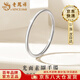 老鳳祥足銀手鐲女款簡(jiǎn)約百搭光面固口素圈鐲子情人節生日禮物送女友愛(ài)人 當/次日達-素圈手鐲【光面 54圈口】約7.5g