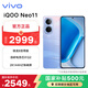vivo iQOO Neo11 驍龍8至尊版 電競芯片 2K144Hz屏 游戲手機 面對疾風(fēng) 16GB+256GB 國家補貼 聯(lián)通特惠