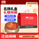 名揚名揚火鍋底料調味料禮盒2068g 套裝特產(chǎn)大禮包親朋年貨年貨送禮