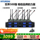 HYUNDAI現代HU4\/HU8一拖四一拖八無(wú)線(xiàn)話(huà)筒 會(huì )議桌面鵝頸麥會(huì )議主持舞臺演出麥克風(fēng) 會(huì )議專(zhuān)用丨8鵝頸麥