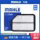 馬勒 空氣濾芯/濾清器/空濾適用 江淮瑞風(fēng)M3 瑞風(fēng)M3L 瑞風(fēng)M3PLUS