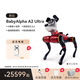 WEILAN BabyAlpha A2 Ultra 1TB 夢(mèng)幻賽博 蔚藍阿爾法機器狗 人工智能 AI陪伴機器人 高端新年禮品禮物