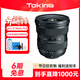 圖麗（TOKINA） atx-i 11-16mm F2.8 CF半畫(huà)幅廣角大光圈風(fēng)光星空單反相機鏡頭自動(dòng)對焦 黑色 尼康F卡口